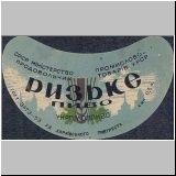 charkownovobaya (42).jpg